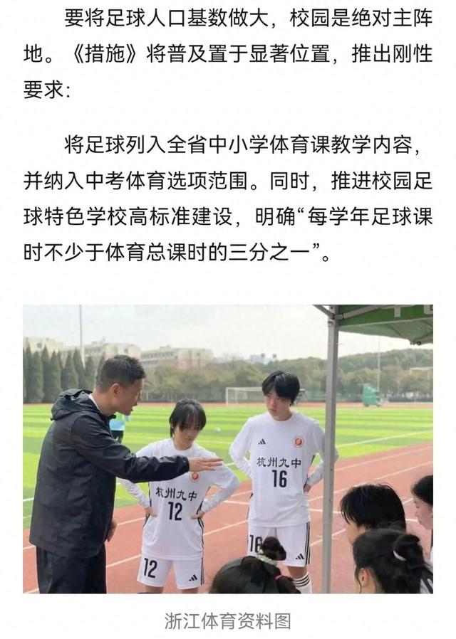 纳入中考范围！浙江出台新政策，2026年1月5日起施行！