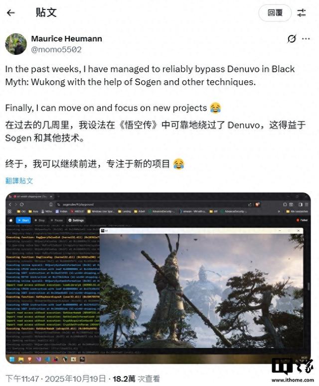 技术专家成功绕过《黑神话：悟空》D加密，但拒绝分享细节