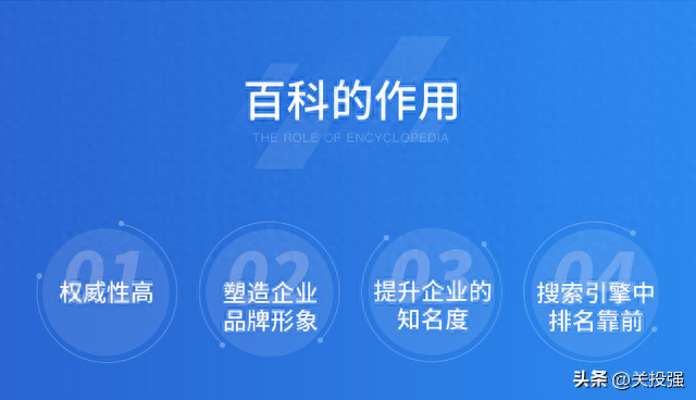 怎么拥有自己的百度百科（创建百度百科有什么用揭秘创建百度百科的神奇功效）