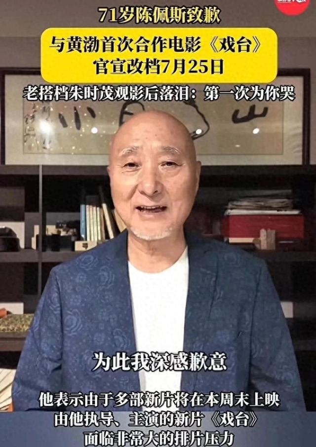 赢麻了，陈佩斯哭了，票房300倍逆袭，朱时茂百万投资可挣了不少