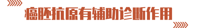 癌胚抗原高是不是有癌症（体检发现癌胚抗原升高了）