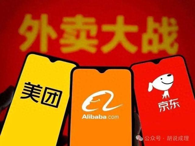 外卖大战升级，什么才叫“赢”？