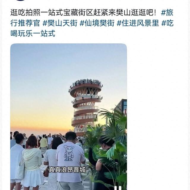 来晋城 过夏天丨一起去樊山天街凉快一下！