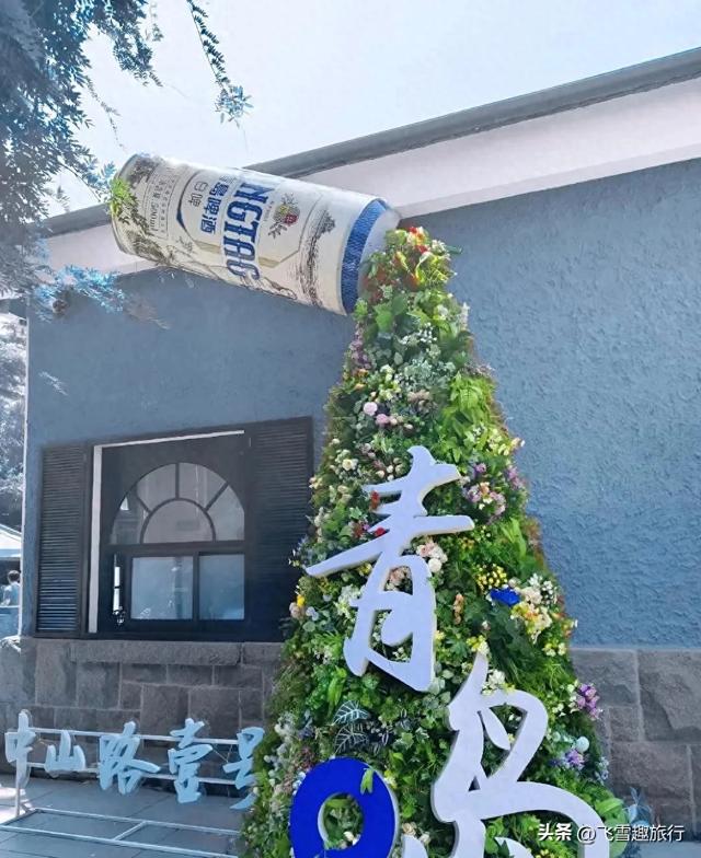 我是一个西北人,去了一趟青岛,跟大家聊聊我对青岛的看法
