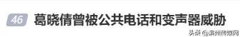 张雨绮被实名举报代孕	、插足婚姻；前夫袁巴元前妻时隔1年公布警方调查结果，称当年遭2名律师威胁