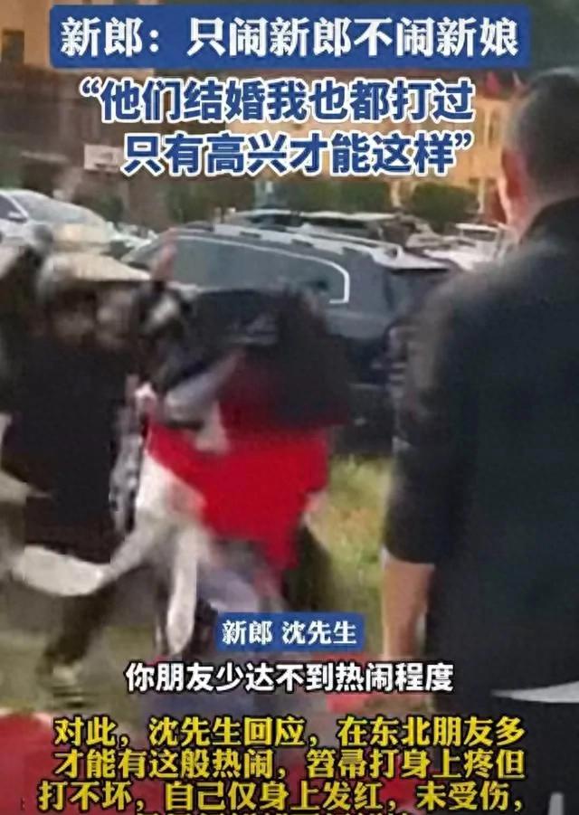 答题打人游戏破解版(东北婚闹用笤帚打新郎)