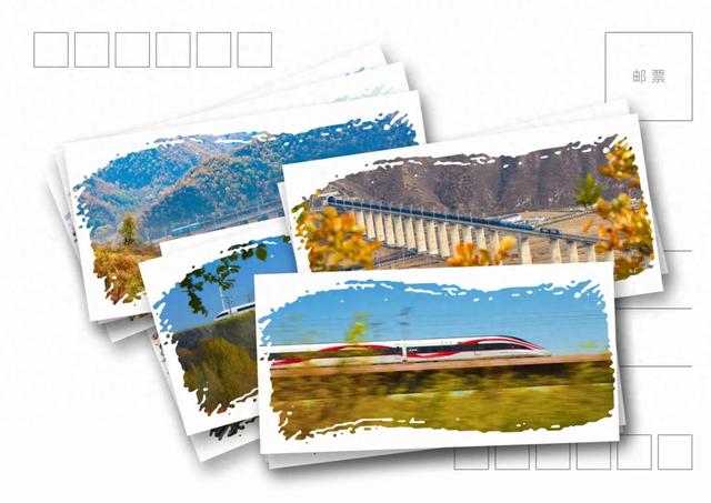 @所有人,您收到一张来自北京铁路的明信片