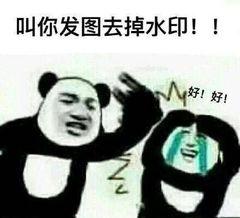 美图秀秀怎么去除图片水印（无需PS）