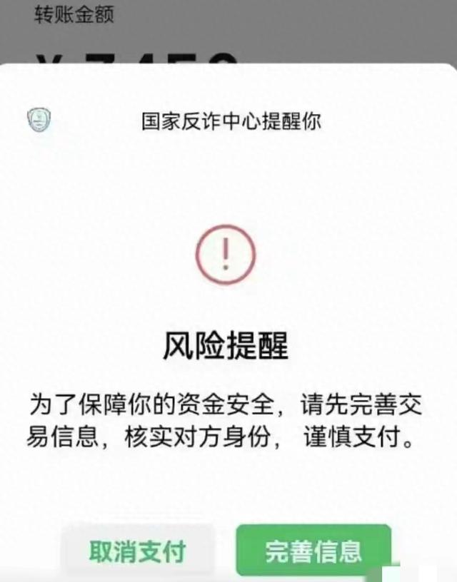 微信被多人举报是怎么回事（微信转账见该账号被多次举报）