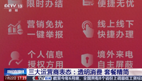 话费套餐还是话费圈套？