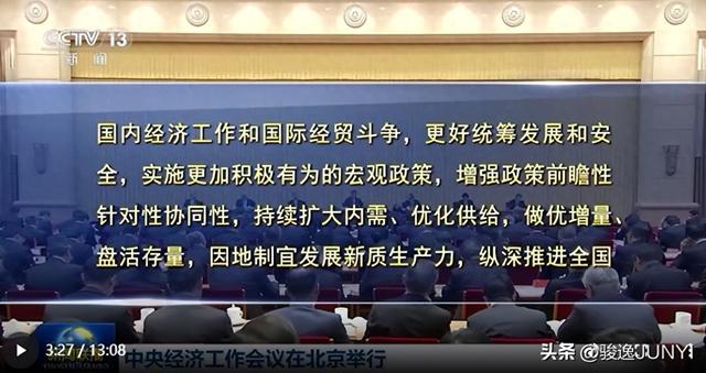 中央定调明年继续“国补	”，具体政策将优化