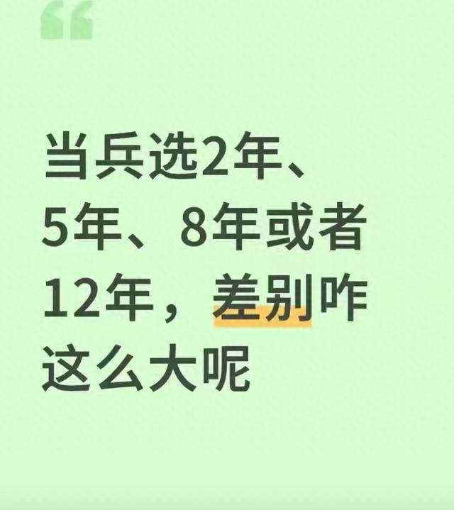 部队军人个人工作总结范文（当兵服役选几年好2年5年8年12年）