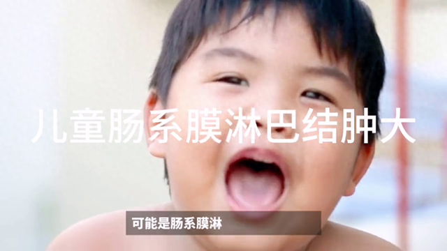 小孩肚子淋巴结肿大怎么治疗（孩子肠系膜淋巴结肿大怎么办）