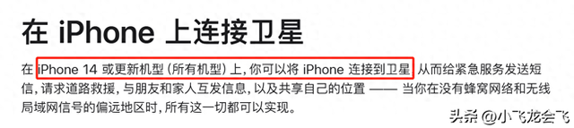 iPhone的卫星通信怎么打开？