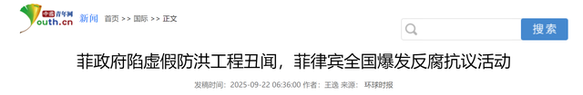 马科斯栽在"腐败"上，表弟辞职，5万菲警出动，17万菲军站队民众