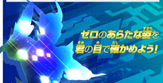 赛文奥特曼小型游戏（泽塔奥特曼 赛罗与令人的全新形态）