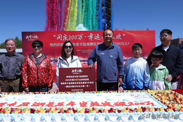 2025年茶卡盐湖景区接待游客量已突破200万人