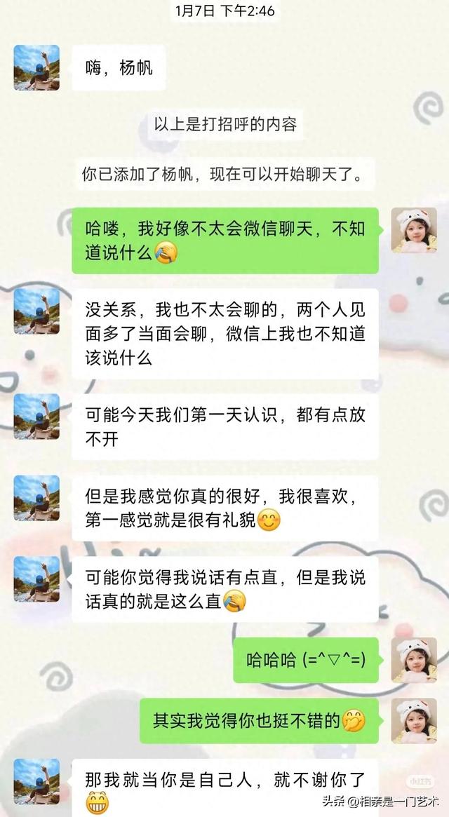 何其幸运，相亲一次就成功了，合作愉快