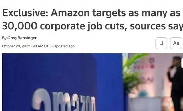 美科技界打响AI战争！亚马逊裁员1.4万当先锋，AI残酷现实被揭开