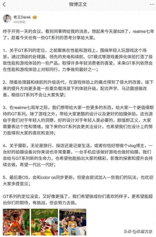 王伟：realme UI将与ColorOS同步更新，官宣9月2日起接入国铁12306