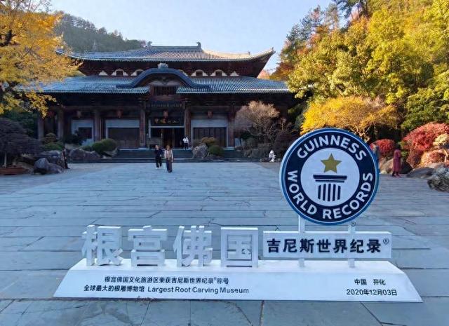 参观根宫佛国博物馆