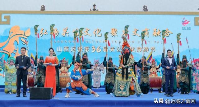 第36届关公文化旅游节赋