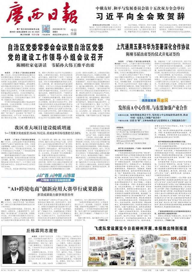 发挥南A中心作用，与东盟加强产业合作