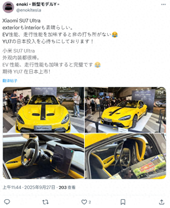 小米 SU7 Ultra 首次亮相日本，未来也将在当地手机门店同步销售