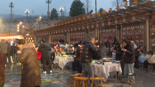 广元剑阁：大蜀道不夜三国城首届团圆宴暖心开席