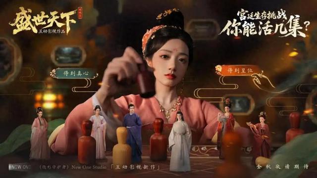 橙光游戏从恋爱到权利，从《清宫计》到《盛世天下》，让玩家着迷