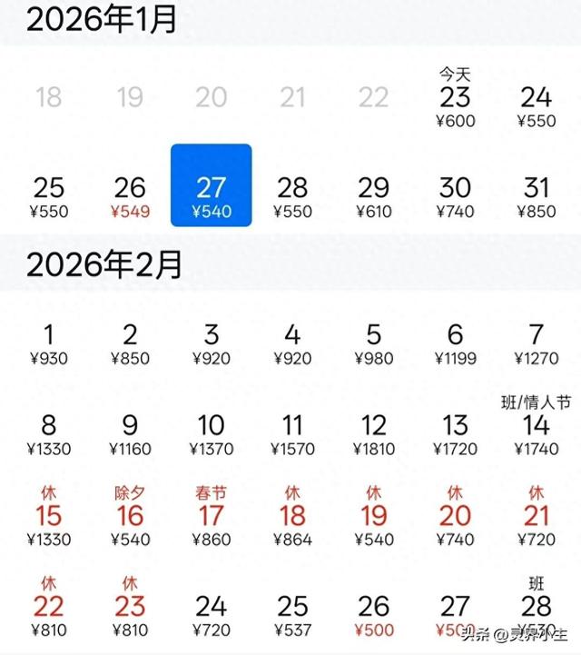春节机票暴涨预警：抢在这个“时间点”前买，立省四位数！