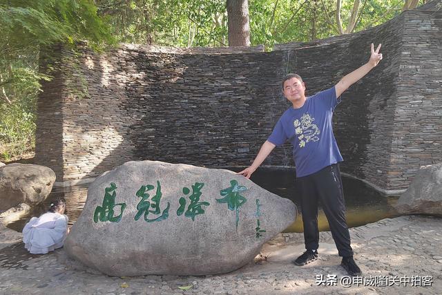 西安市鄠邑区：游览高冠瀑布景区