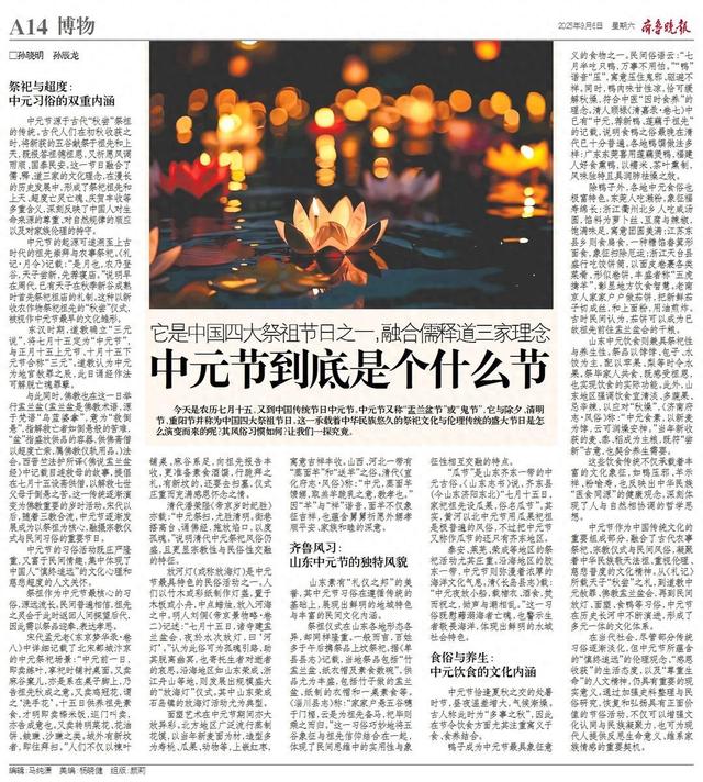 平安夜是几月几日（中元节到底是个什么节）