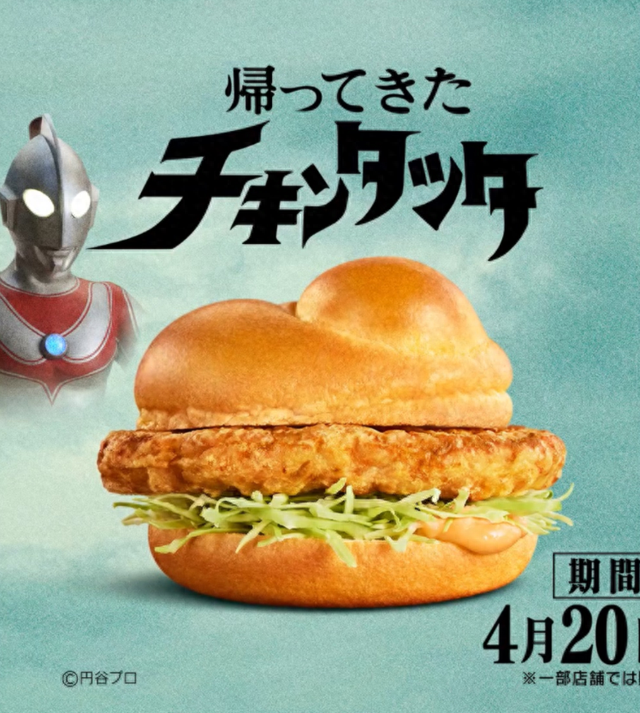 奥特曼版汉堡包（麦当劳联动杰克奥特曼主题汉堡公开 光之国专属补充能量的美食）