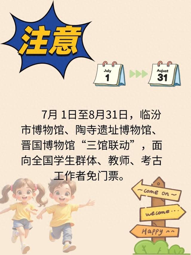 “三馆联动”游览攻略 | 第一站：临汾市博物馆