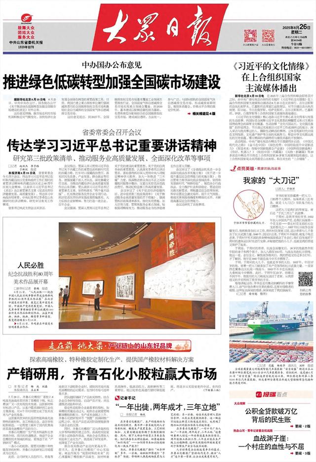 探索高端橡胶、特种橡胶定制化生产，提供国产橡胶材料解决方案 产销研用，齐鲁石化小胶粒赢大市场
