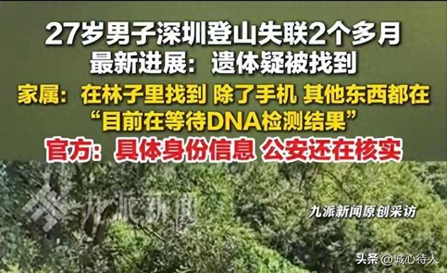 七娘山惊魂：27岁驴友殒命野线