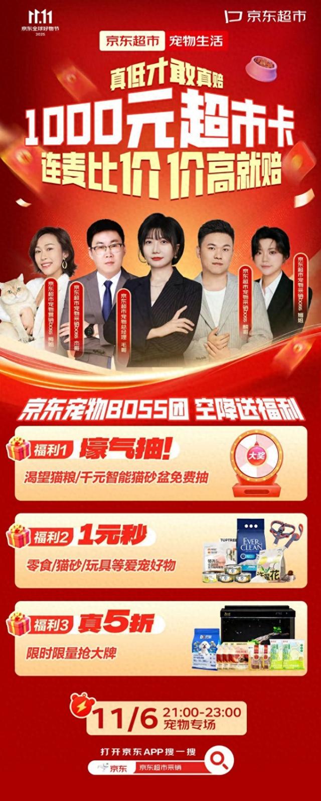 养宠人看过来！京东宠物11.11这波羊毛不薅亏大了！