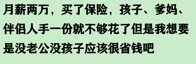 如果你的收入每个月达到了15000，你的生活会有什么不一样？