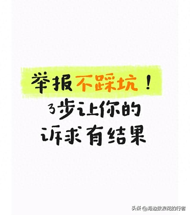 食品安全法1000元赔偿的条件（举报不踩坑3步让你的诉求有结果）
