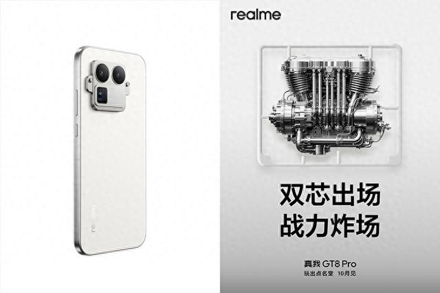 真我预热GT8 Pro，将“挑战5000内最强Pro旗舰”