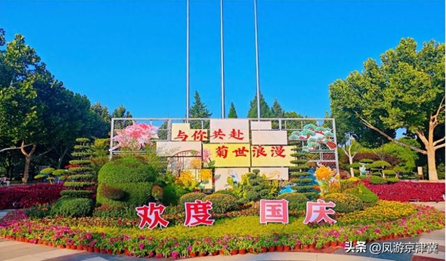 迎双节、促提升，保定市植物园打造高颜值园林景观等您打卡