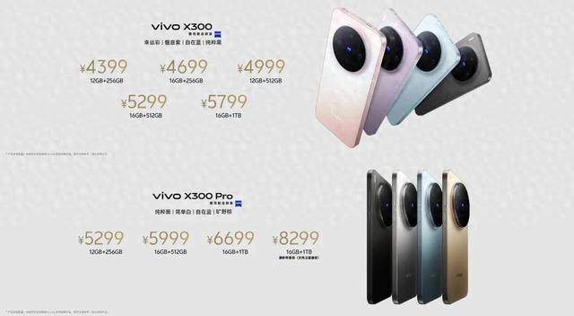 不止追星！竞品围堵下的vivo：X300，能否靠 “演唱会神器” 破圈？
