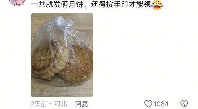 笑晕了！中秋节单位发的礼品，一个比一个离谱！