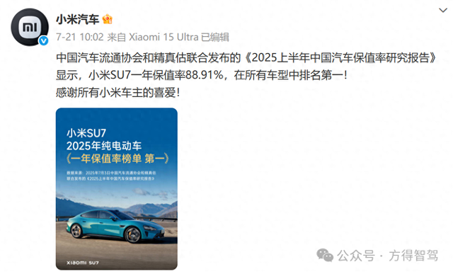 小米SU7 Ultra 二手已亏十几万？
