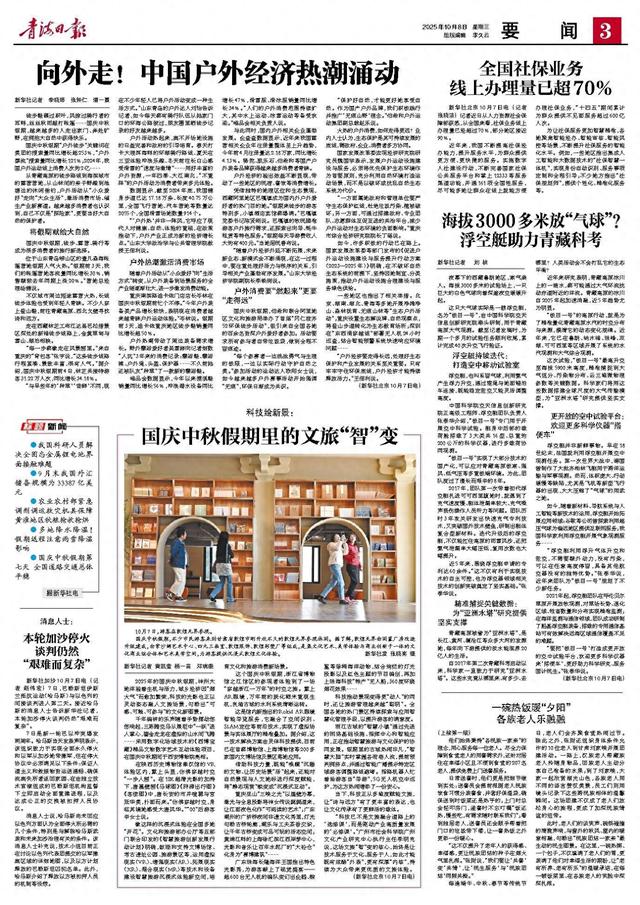 标题新闻