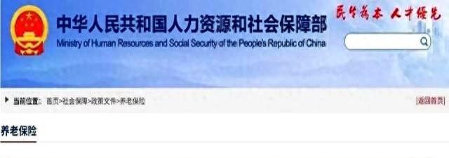 广东养老金新算法。低收入拉高，高收入涨幅收窄？