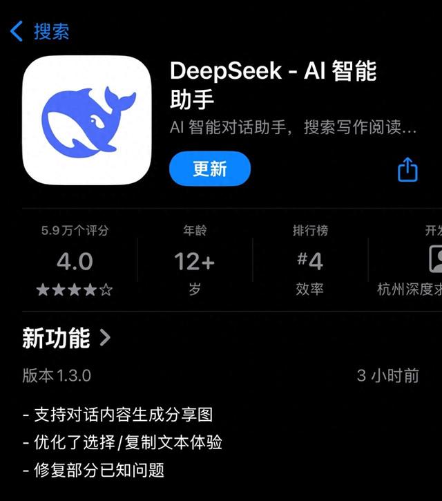 DeepSeek更新，增加这项功能！