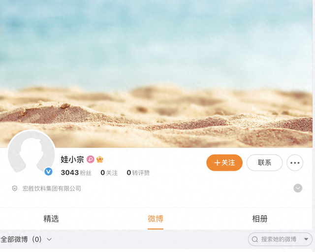 娃哈哈集团任命新总经理，“娃小宗”已注册官方账号！叔叔宗泽后发声：水军害了宗馥莉