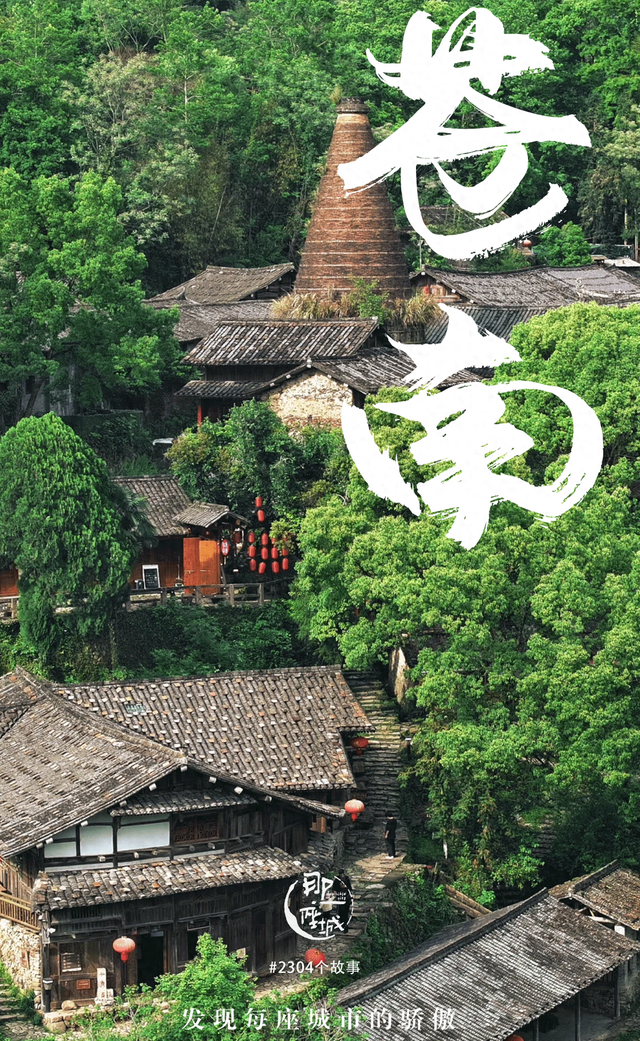 开分8.7！这个半浙半闽的小城暑期档第一，隐藏得太深了